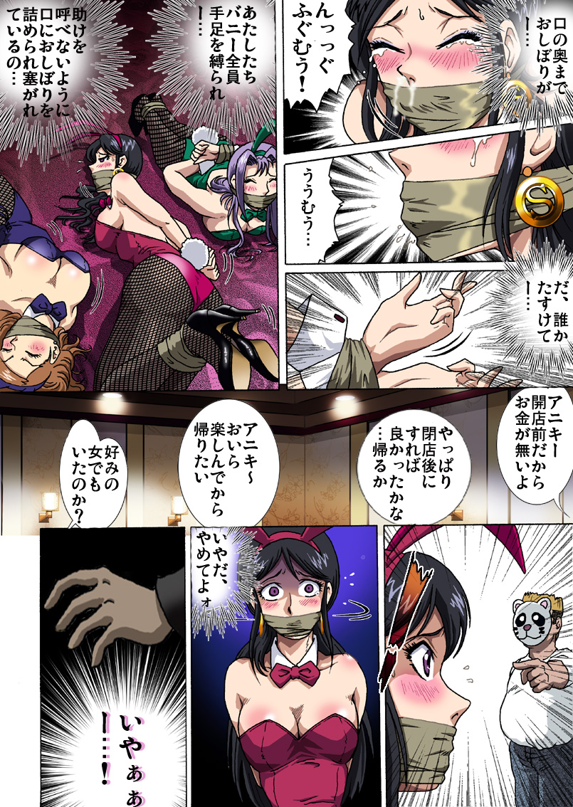 Bunny-san wa Yuuutsu page 7 full