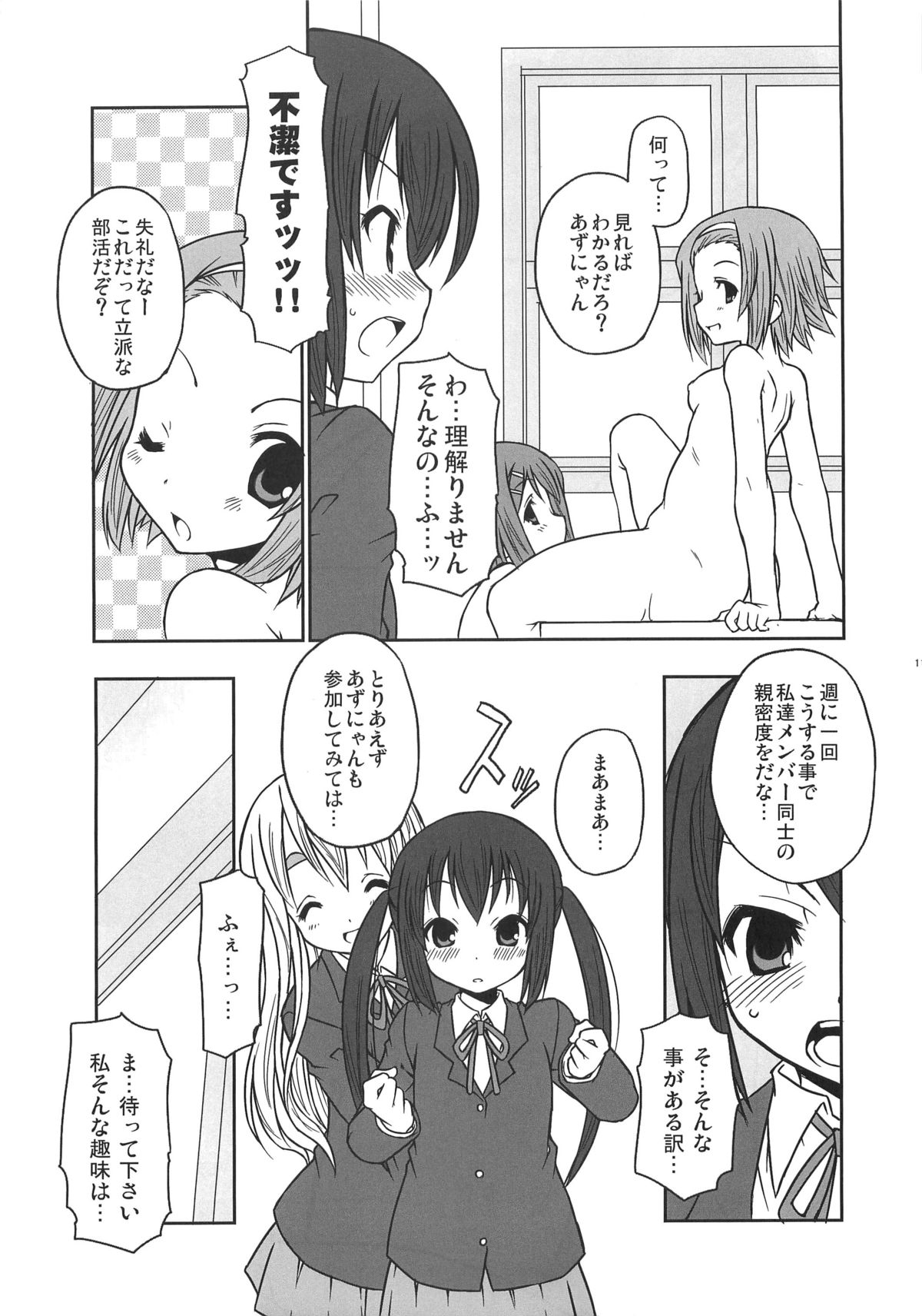 Shuukan Himitsu no K-ON bu! page 10 full