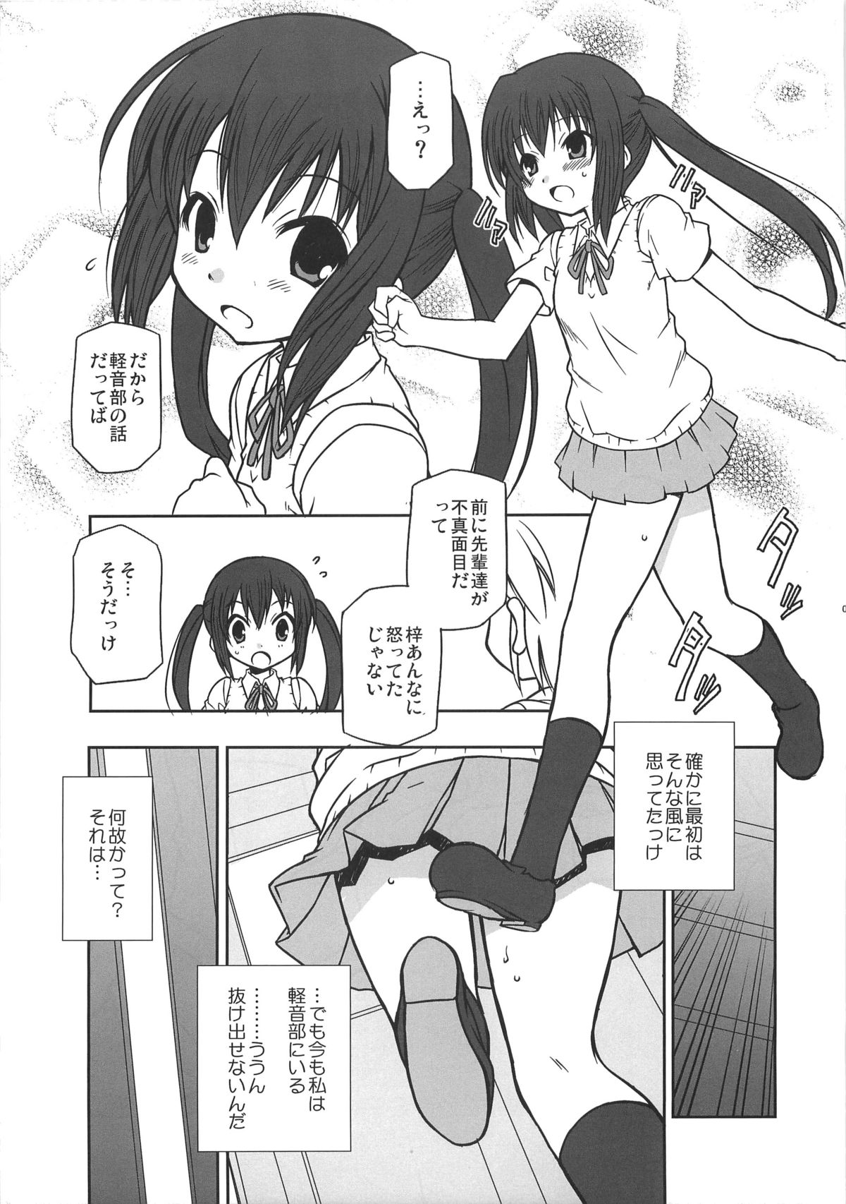 Shuukan Himitsu no K-ON bu! page 4 full