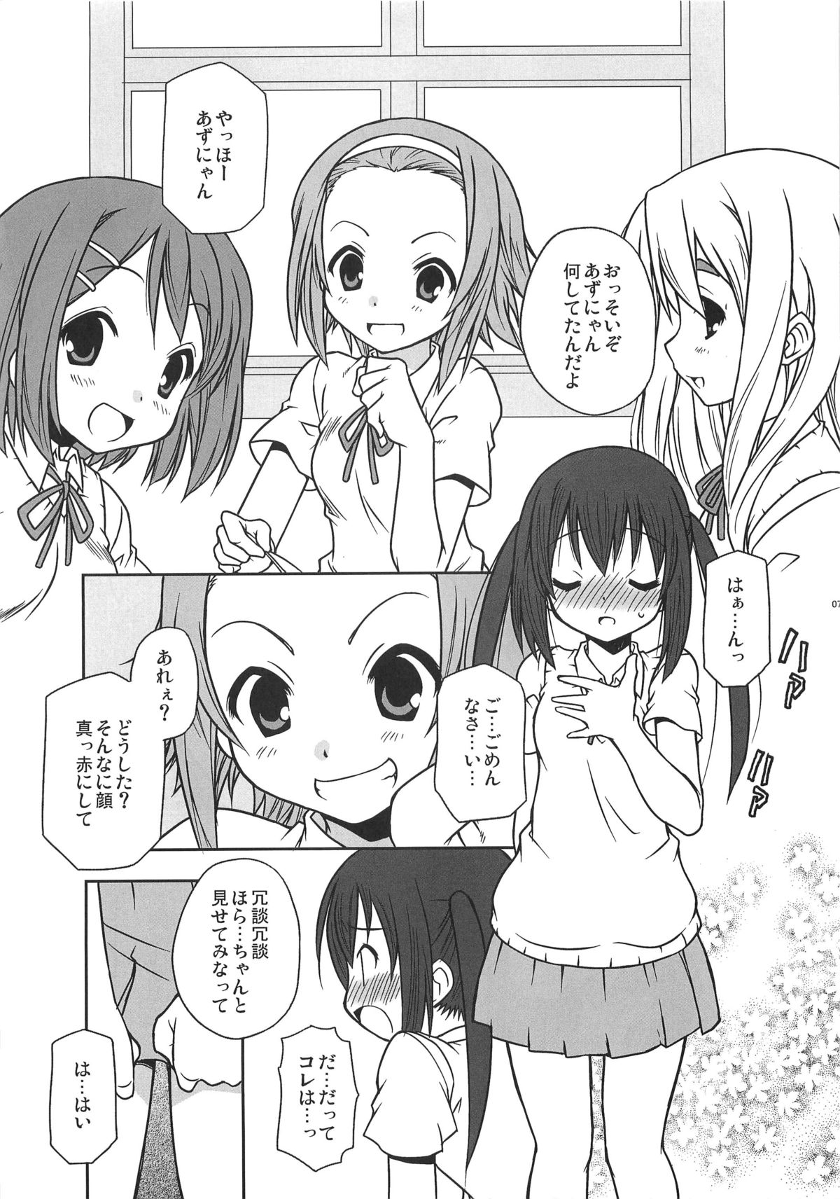 Shuukan Himitsu no K-ON bu! page 6 full