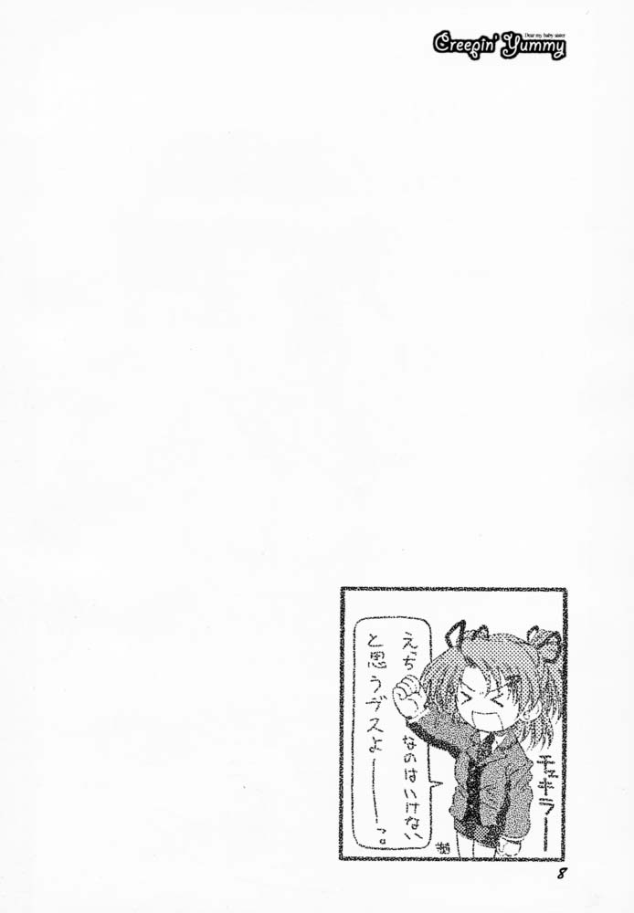 Creepin' Yummy page 6 full