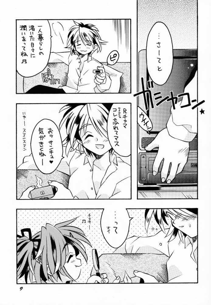 Creepin' Yummy page 7 full