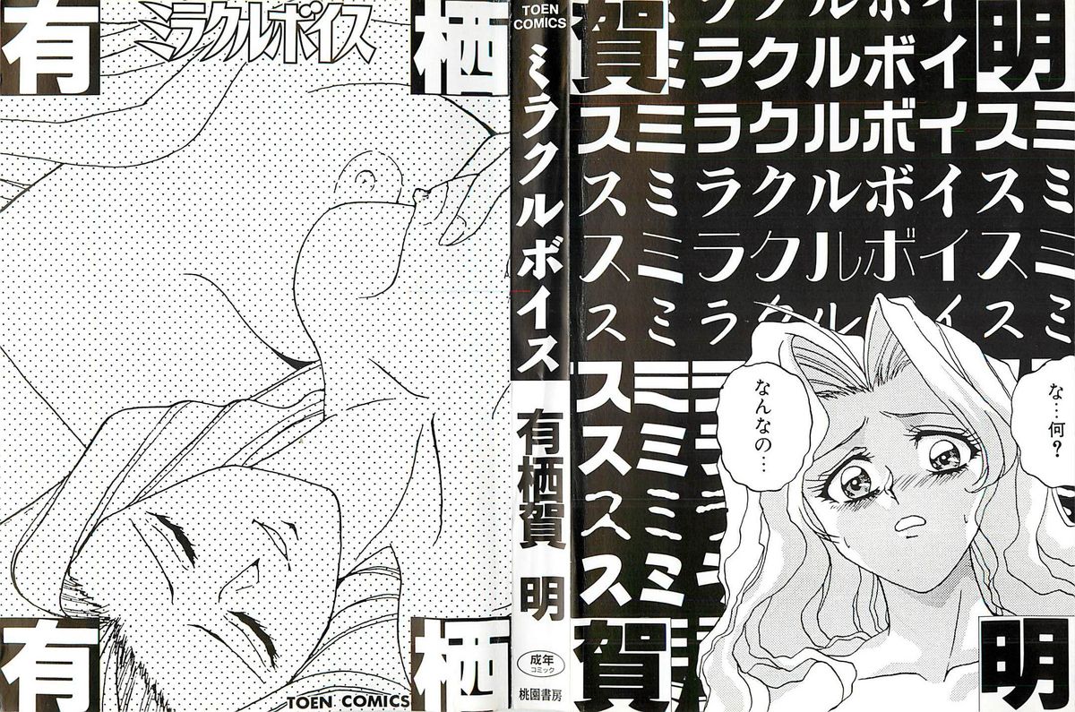 Miracle Voice page 2 full