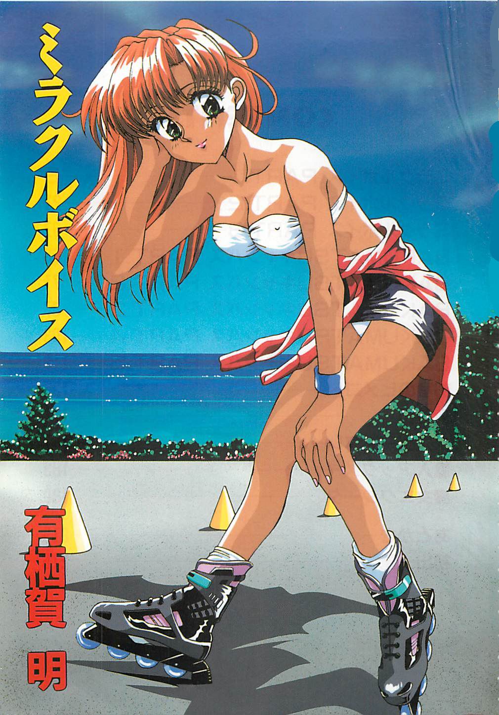 Miracle Voice page 3 full