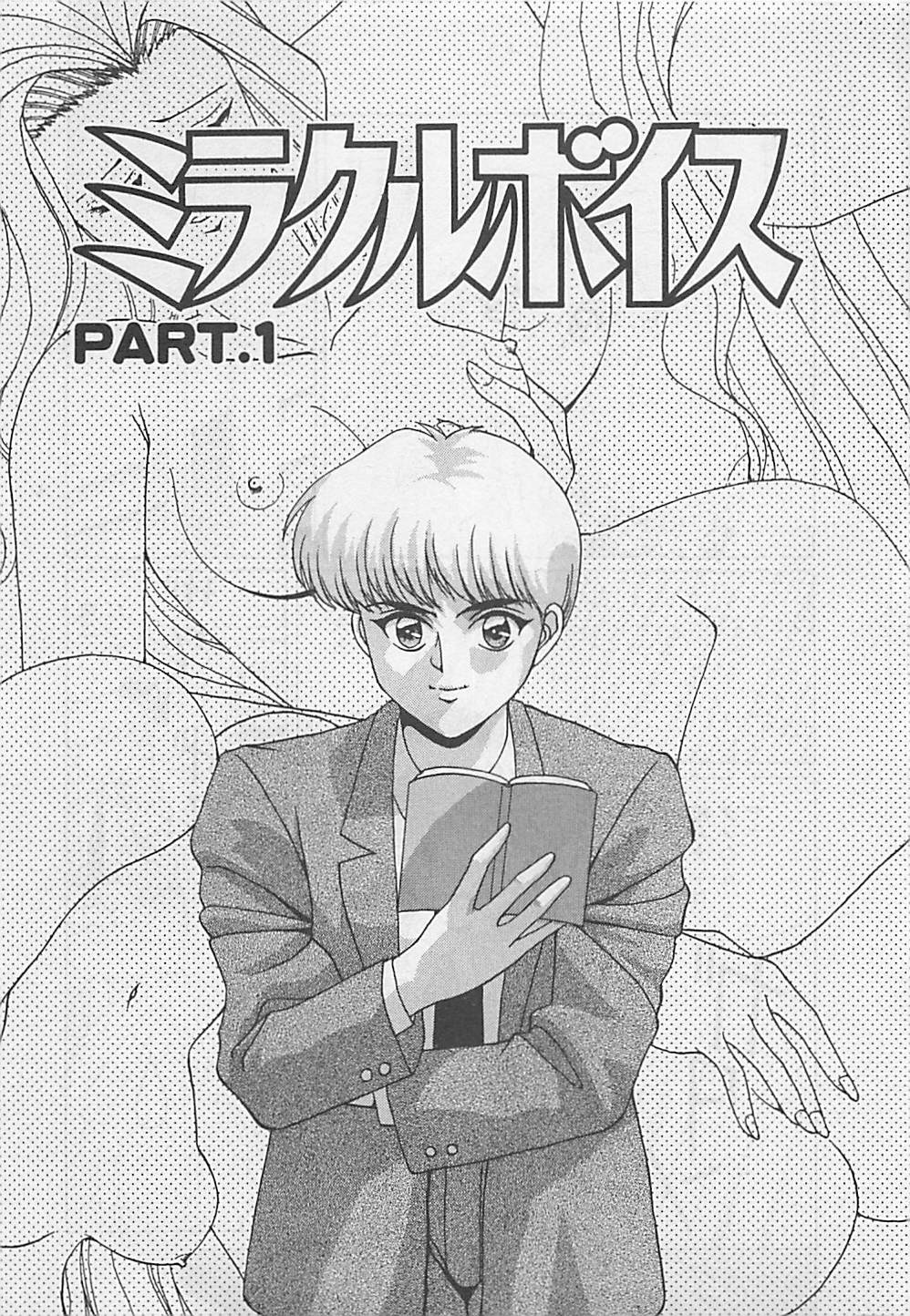 Miracle Voice page 5 full