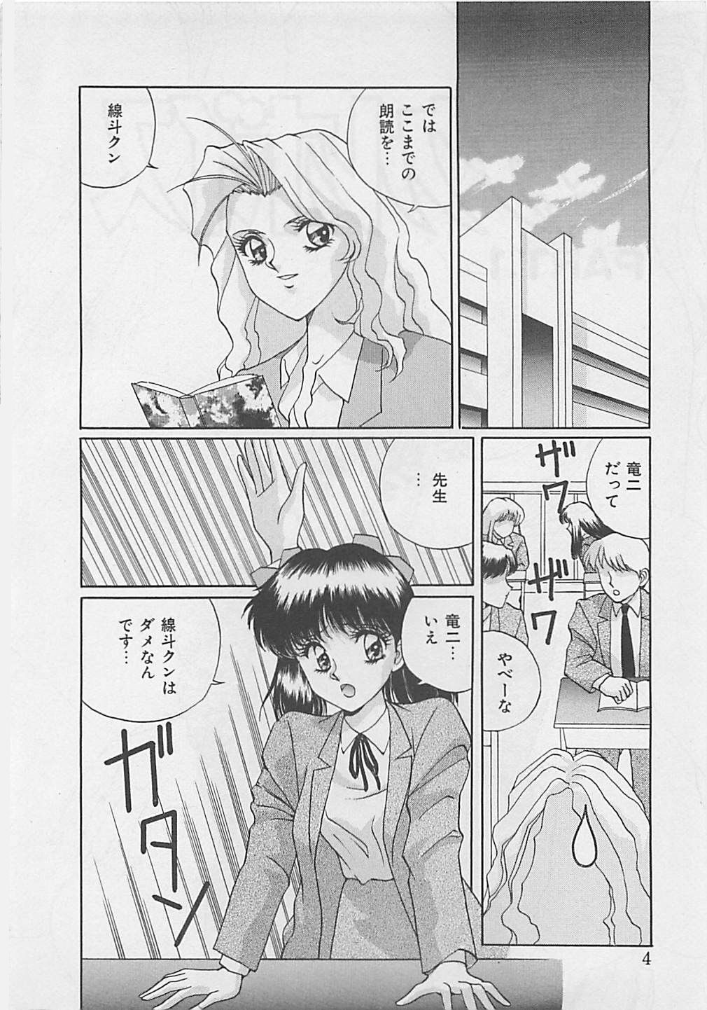 Miracle Voice page 6 full