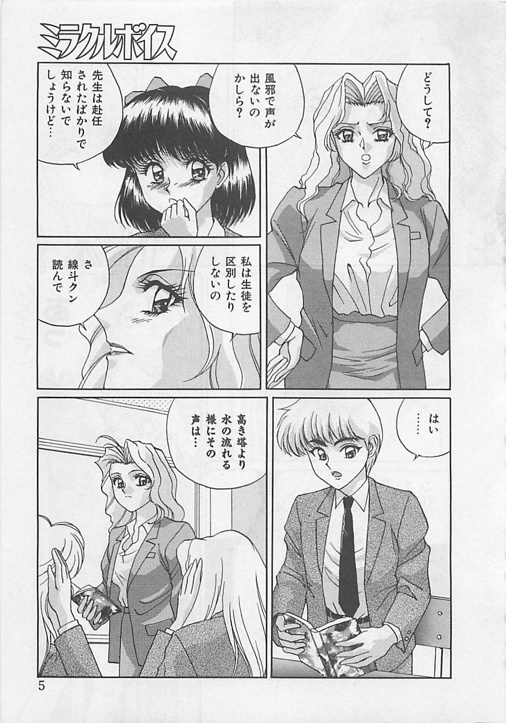 Miracle Voice page 7 full