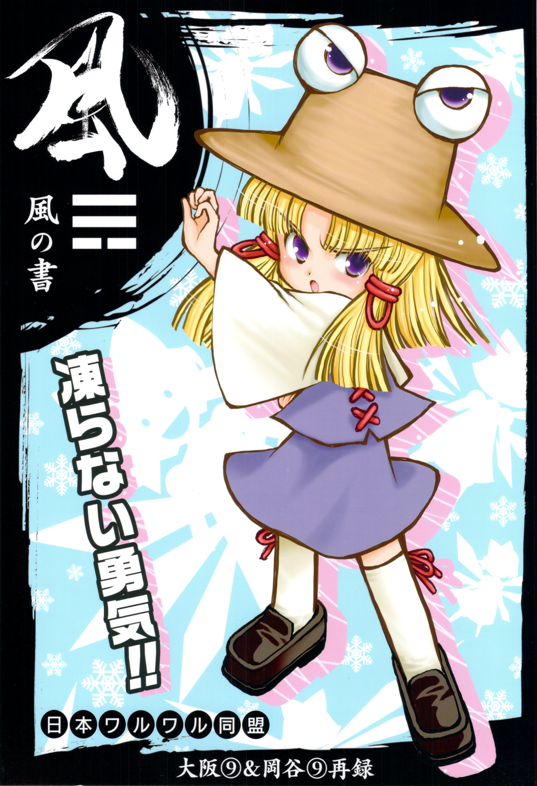 Wind Writing, Earth Writing page 1 full