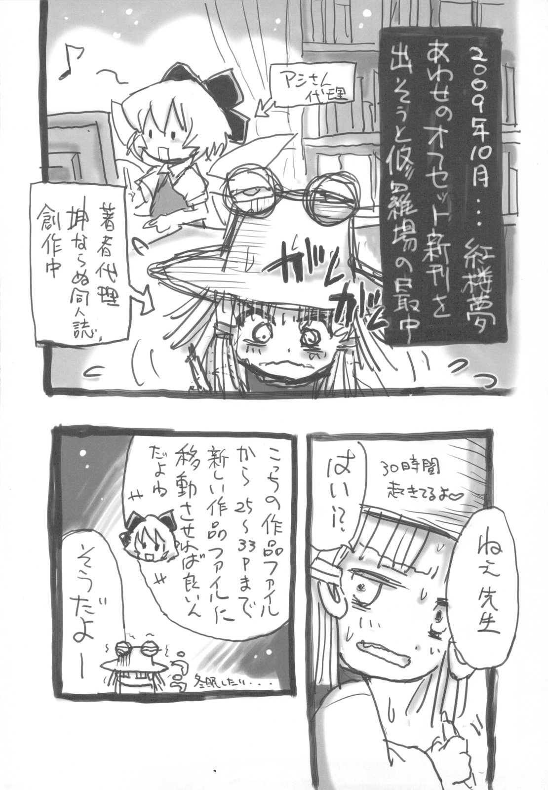 Wind Writing, Earth Writing page 4 full