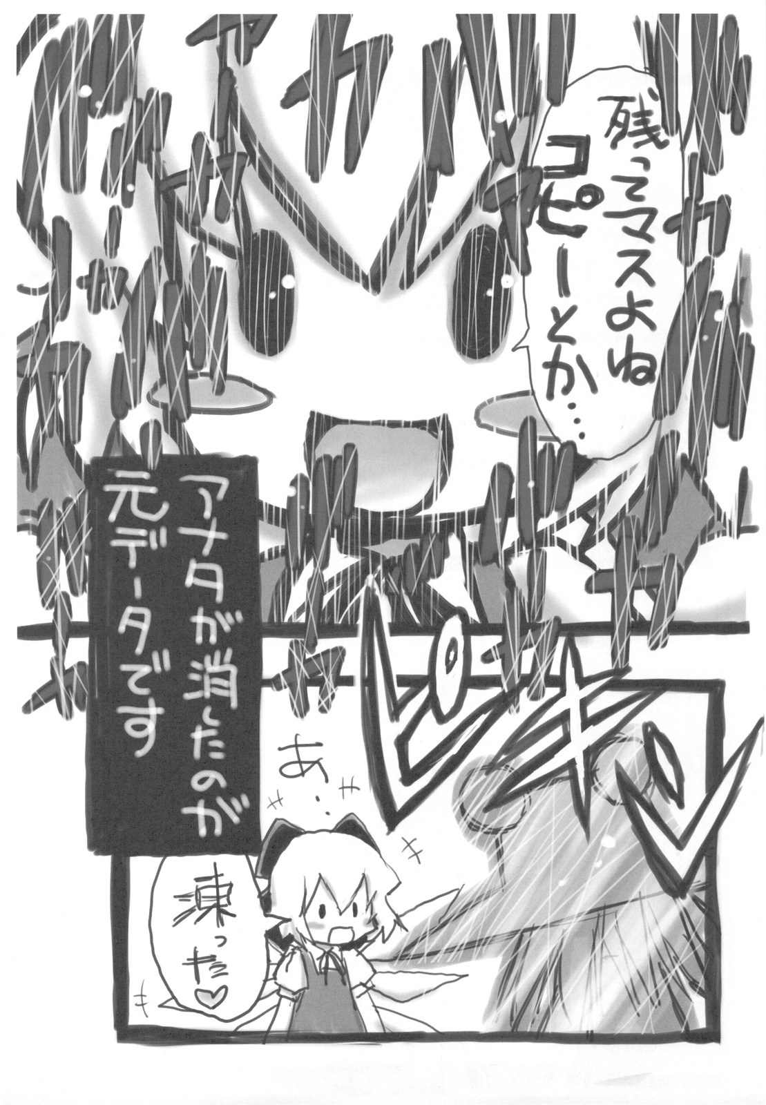 Wind Writing, Earth Writing page 6 full