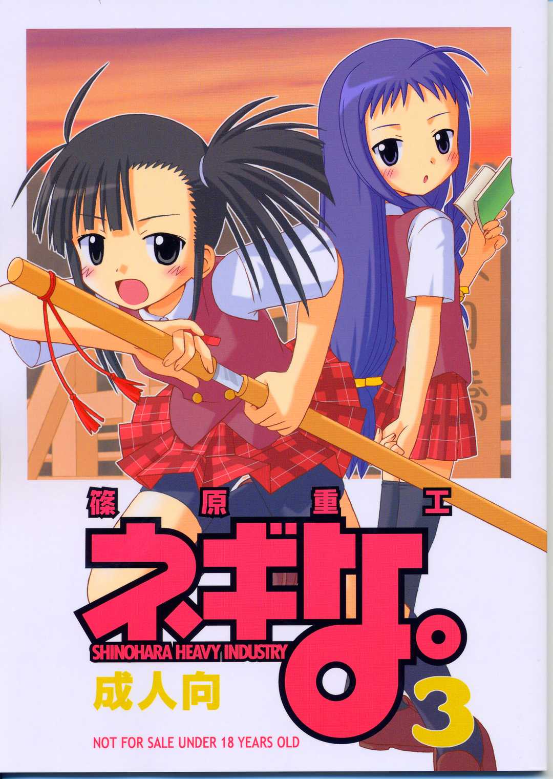 Negina. 3 page 1 full