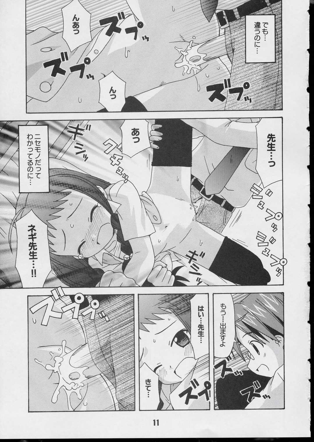 Negina. 3 page 10 full