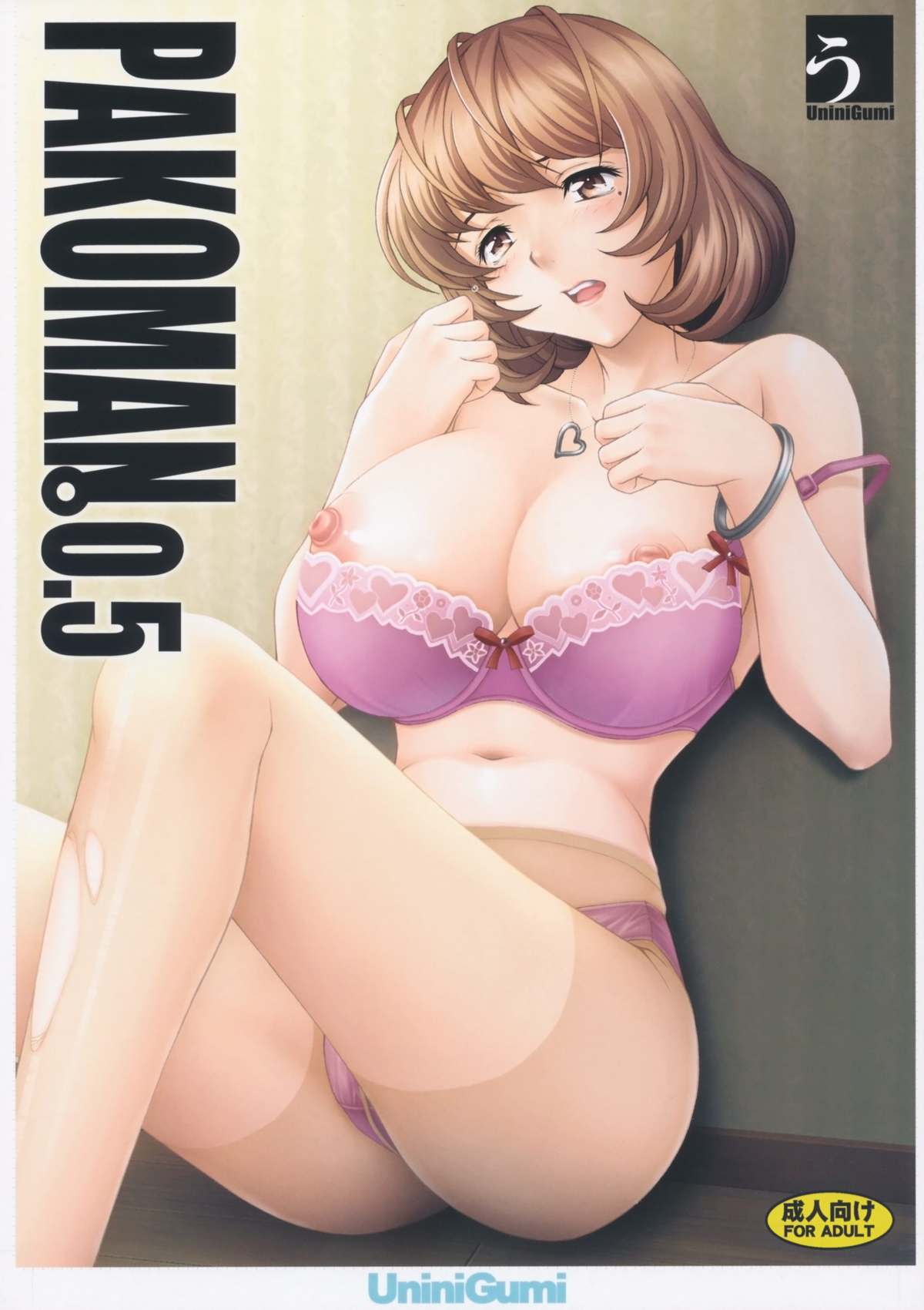 Pakoman 0.5 page 1 full