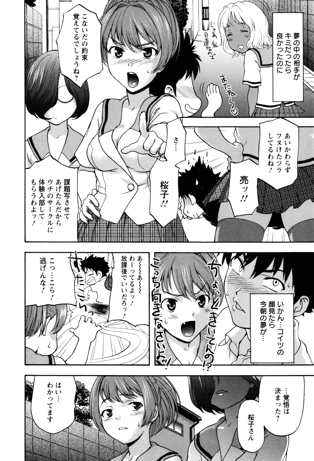 Virgin Hunt page 10 full