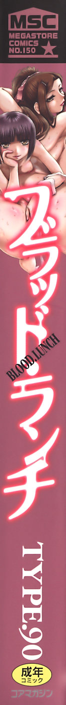 Blood Lunch Ch. 1-3 page 2 full