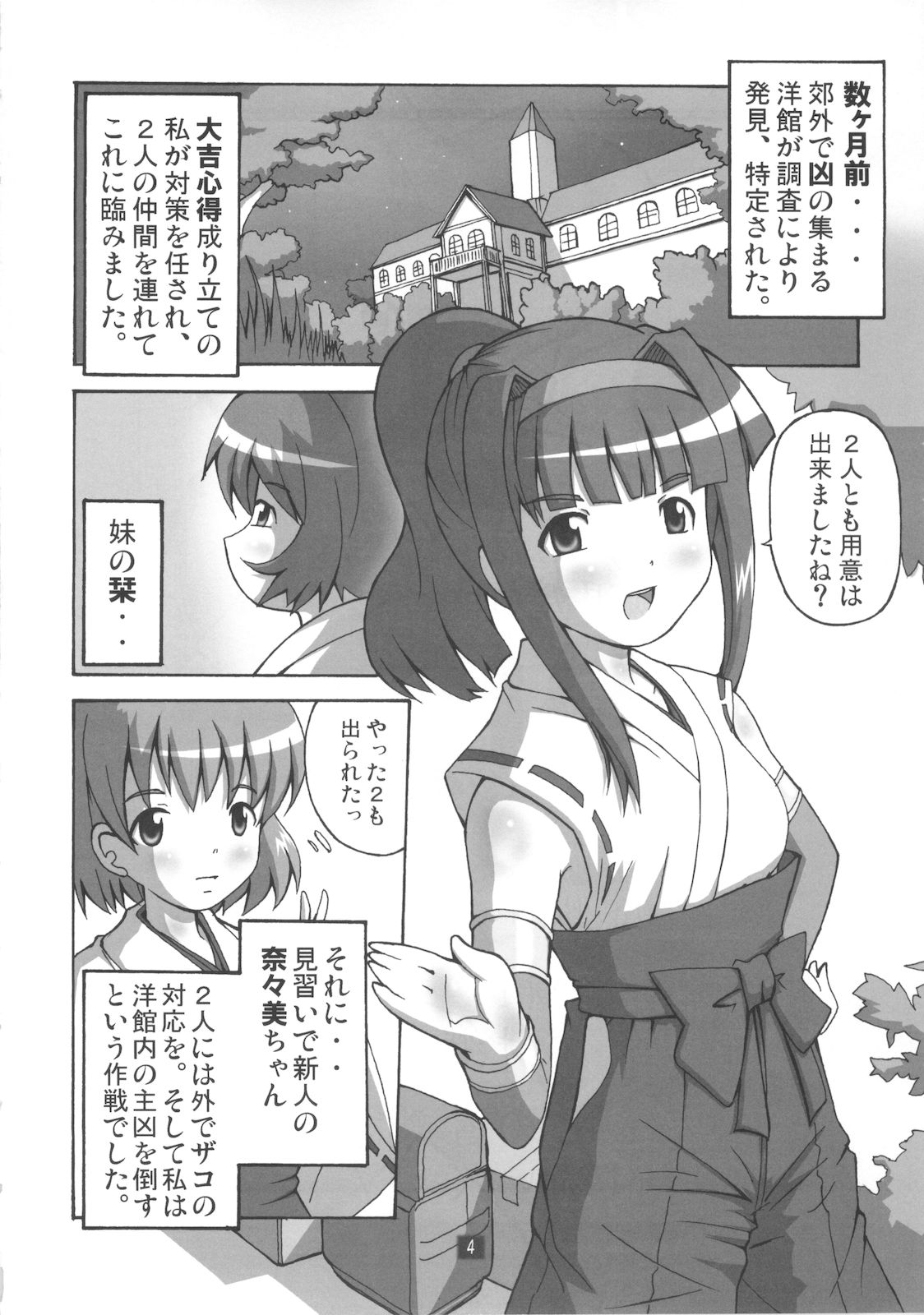 Kaiun no Taimashi Nozumi 2 page 3 full