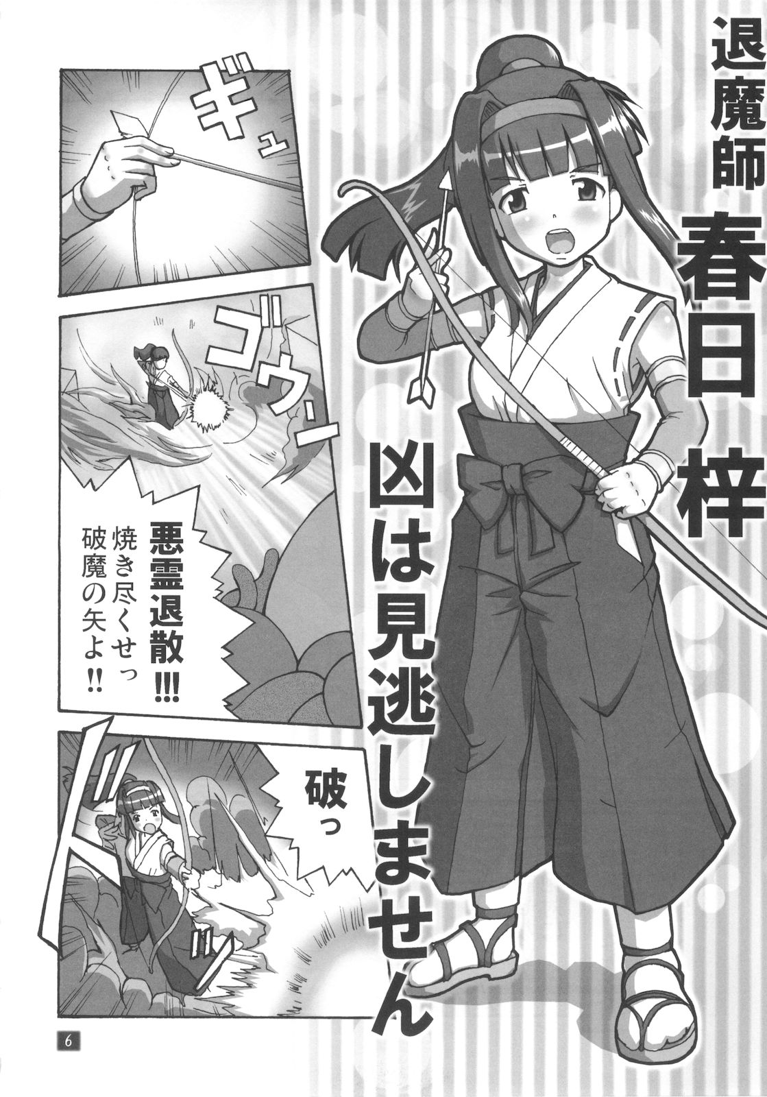 Kaiun no Taimashi Nozumi 2 page 5 full