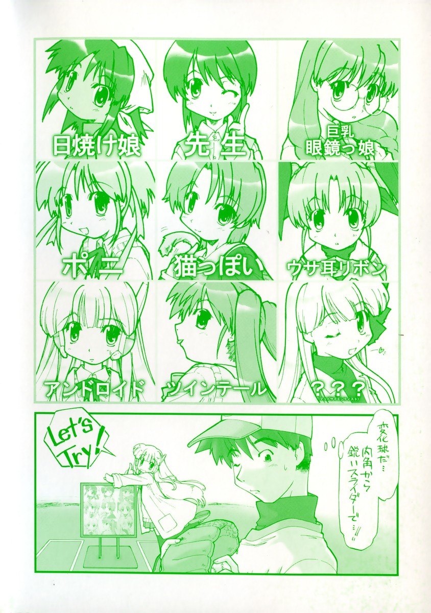 Natural Science page 4 full