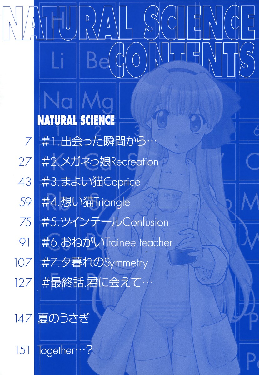 Natural Science page 6 full