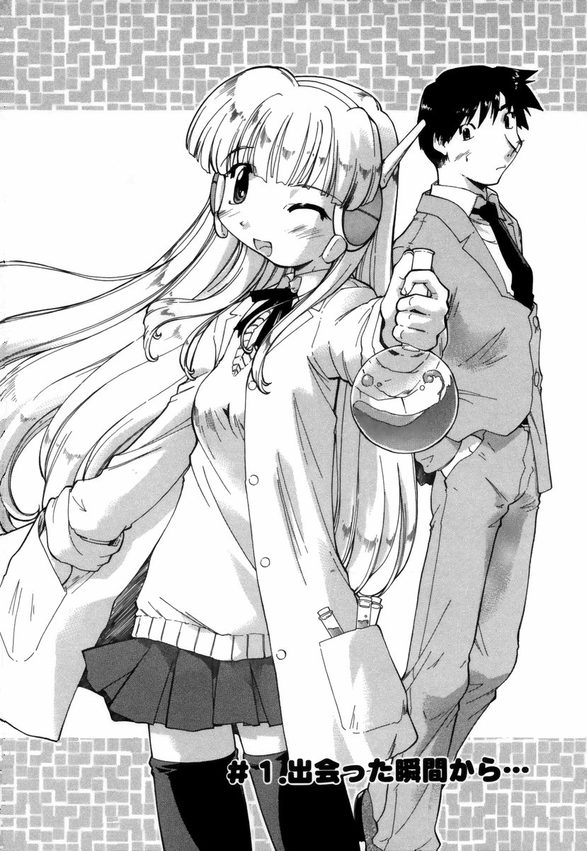 Natural Science page 8 full