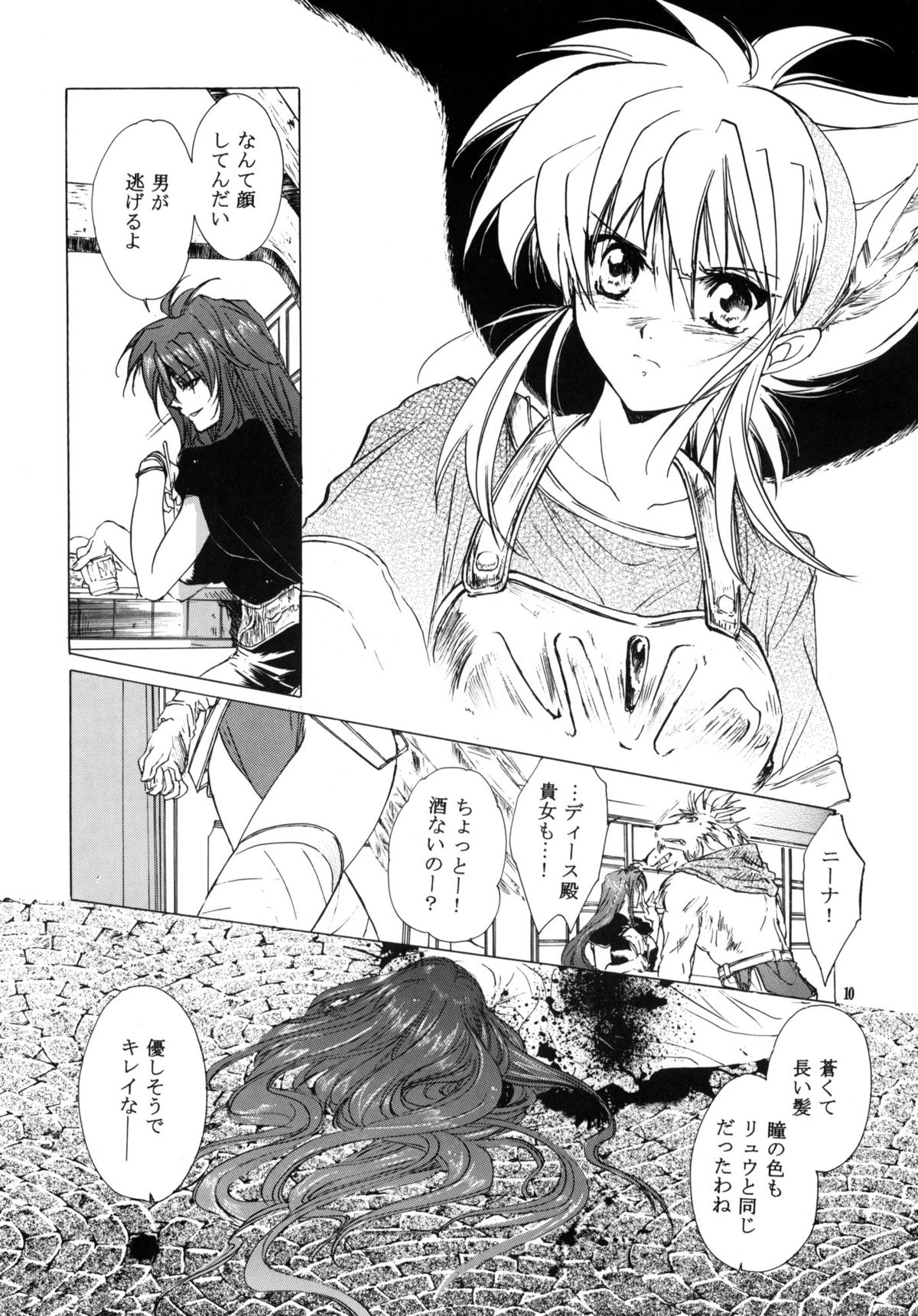 side:NINA - Ryuu no Me no Fuukei ~ second page 9 full