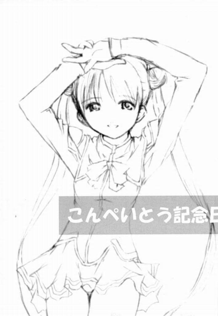 Konpeitou Kinenbi page 2 full