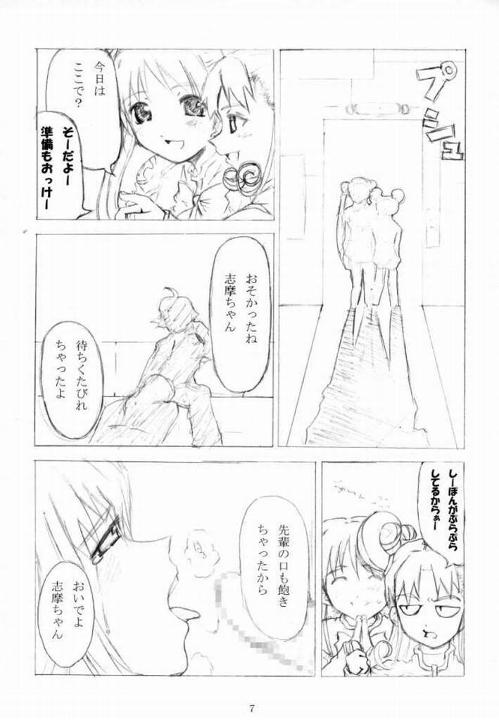 Konpeitou Kinenbi page 6 full