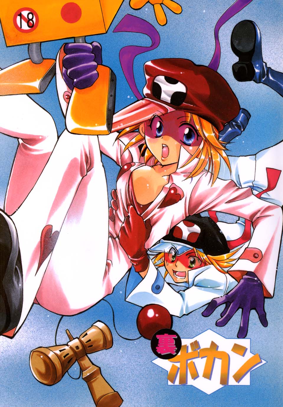 Ura Bokan page 1 full