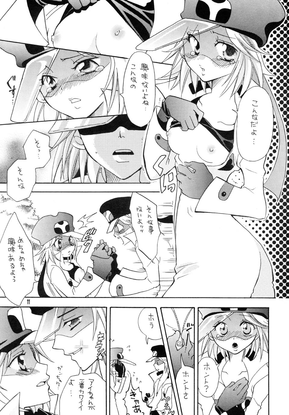 Ura Bokan page 10 full