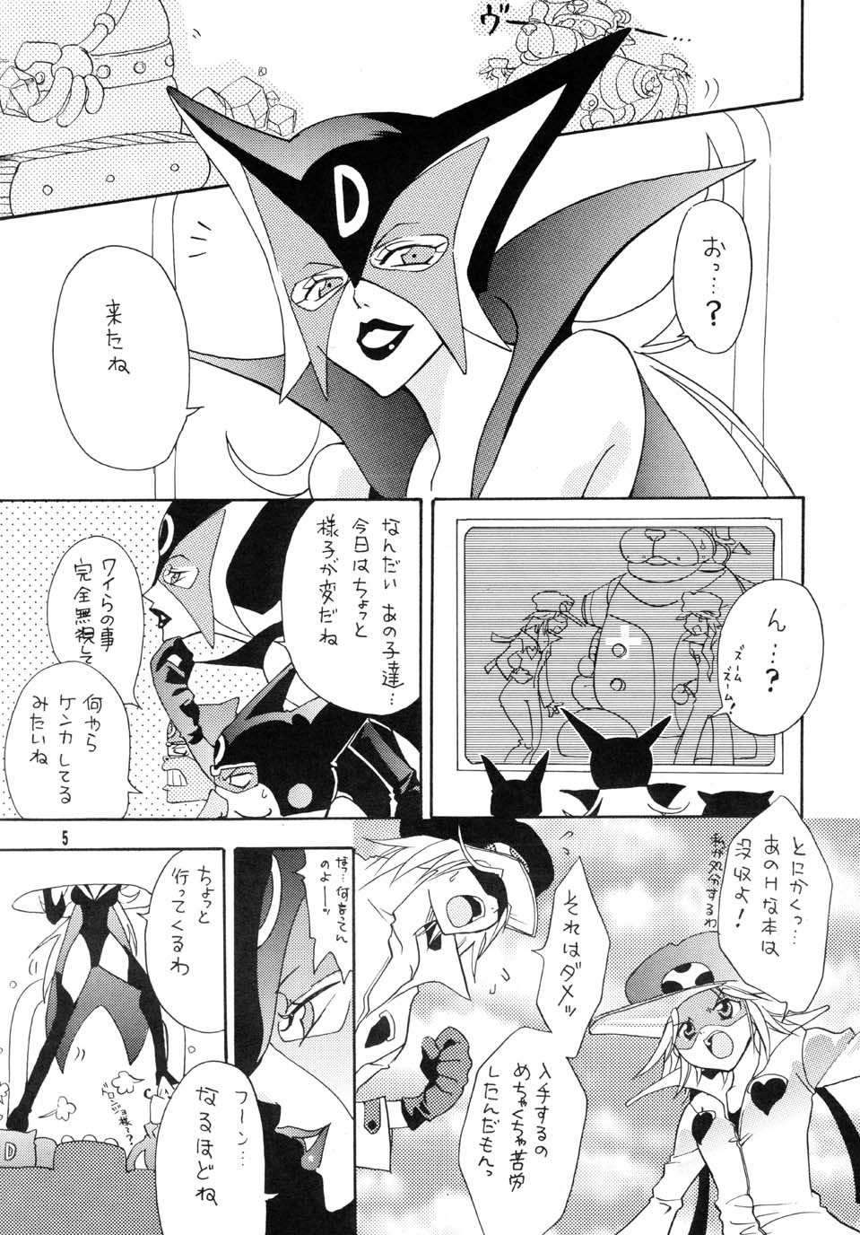 Ura Bokan page 4 full