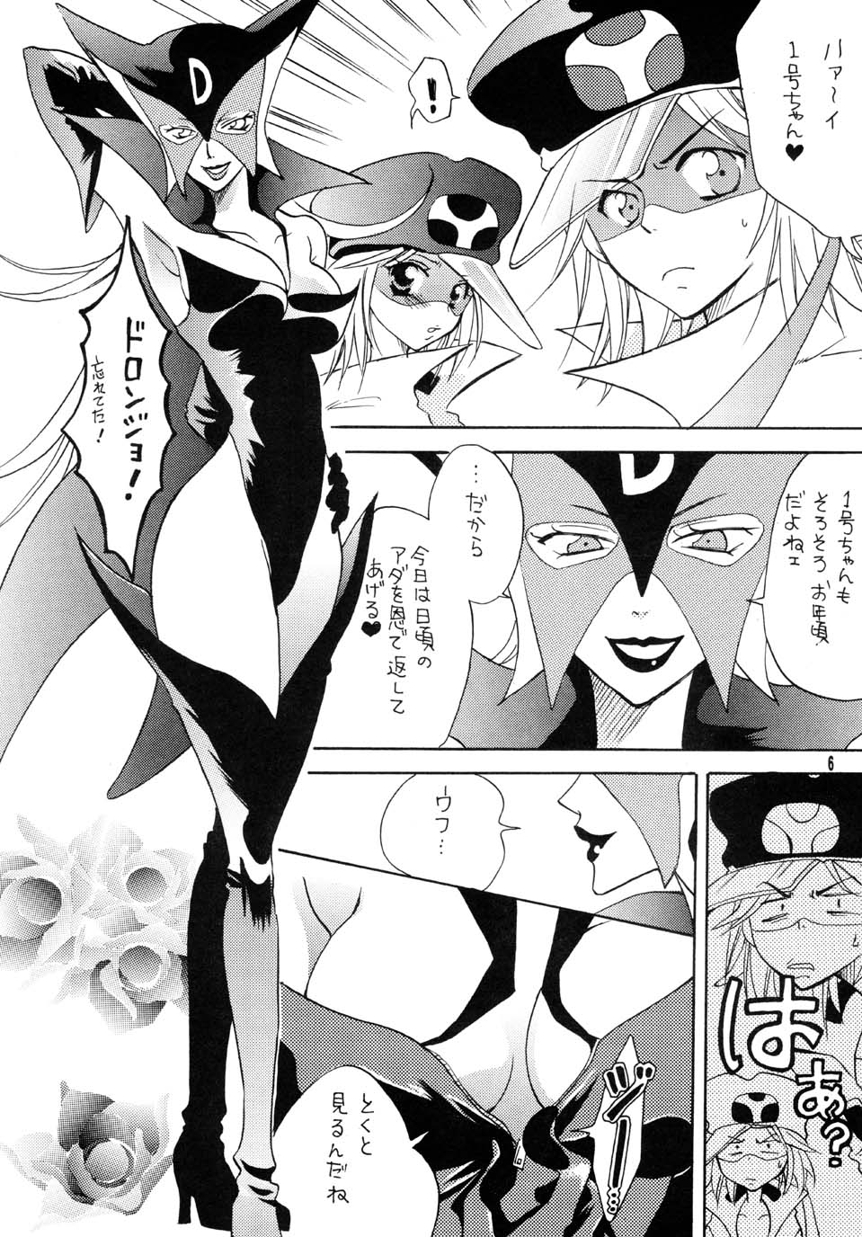 Ura Bokan page 5 full