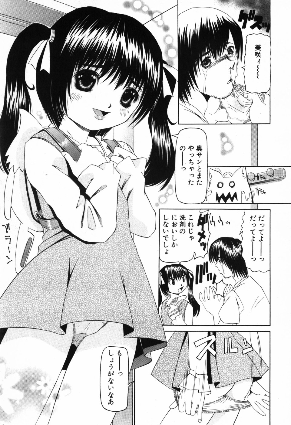 Imouto no Daina Toko page 10 full