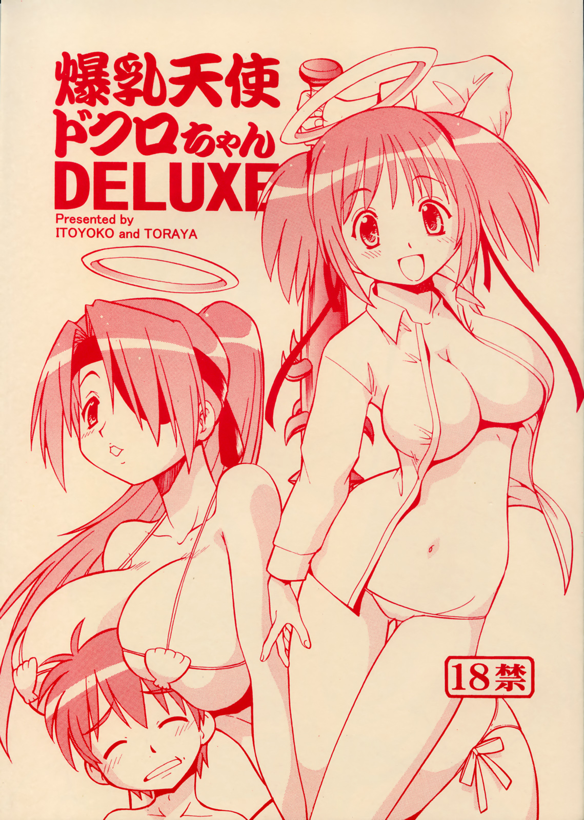 Bakunyuu Tenshi Dokuro-chan DELUXE page 1 full