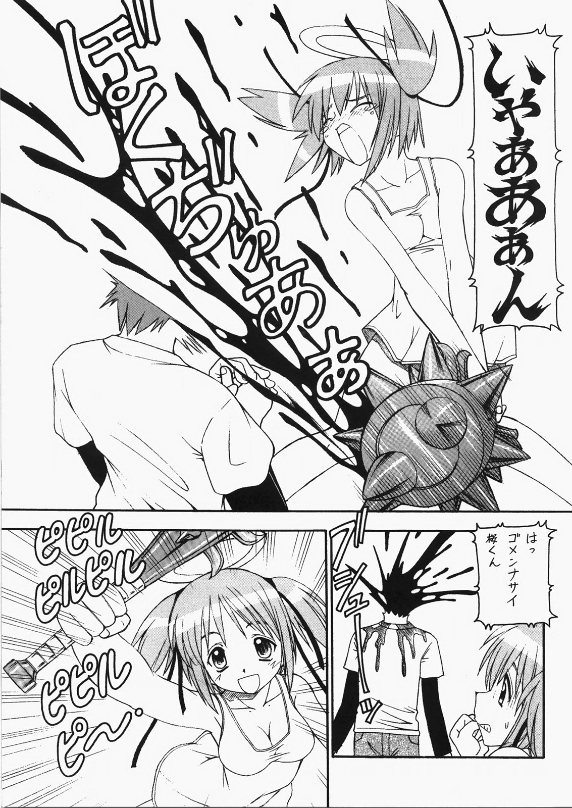 Bakunyuu Tenshi Dokuro-chan DELUXE page 4 full