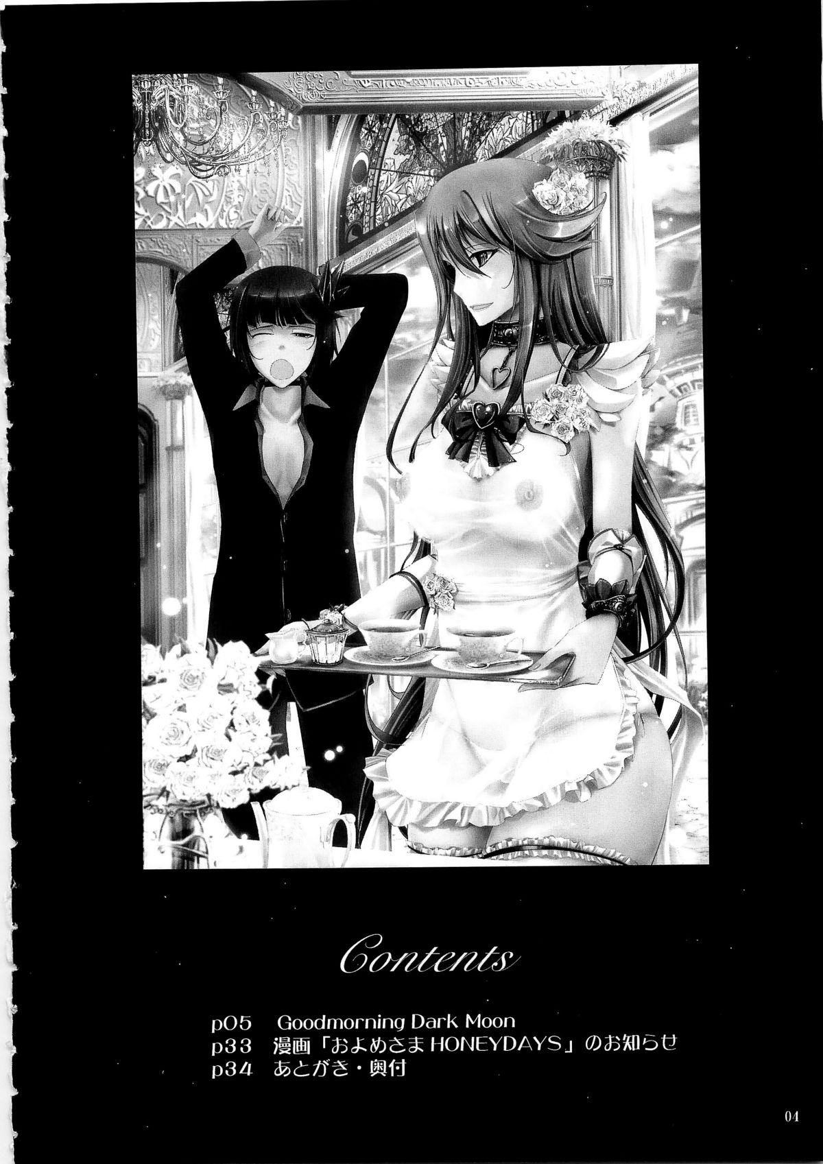 Good Morning Dark Moon page 4 full