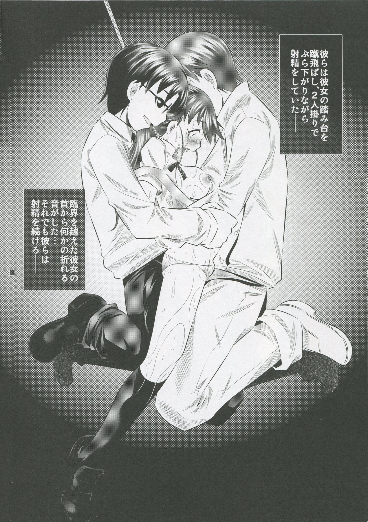 Goumon Kan Roudou Hen page 7 full