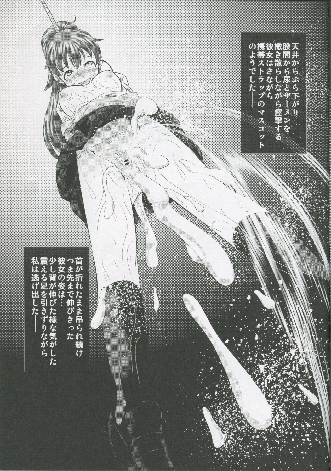 Goumon Kan Roudou Hen page 8 full