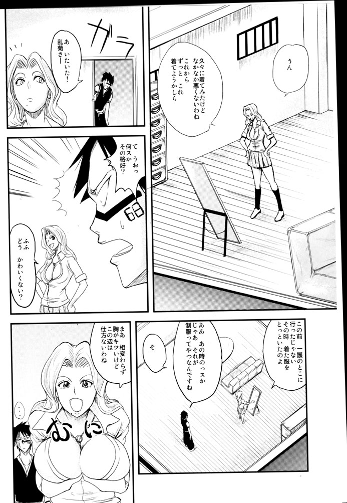 NO MERCY 5 page 6 full