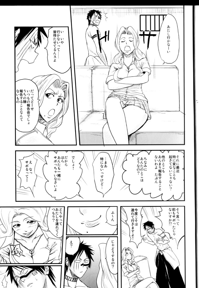 NO MERCY 5 page 9 full