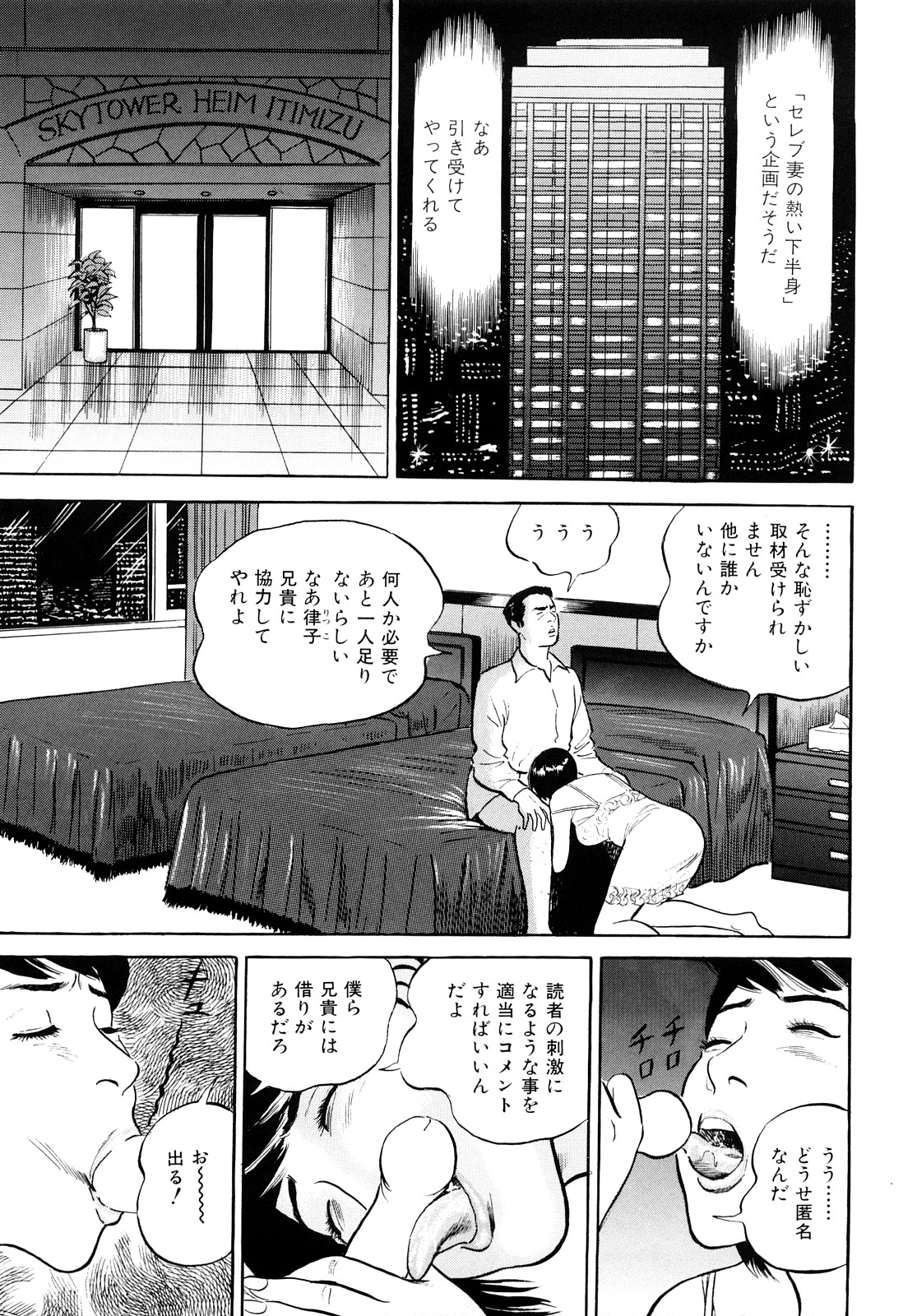 Uzukun desu -Hontouni Atta Hitozuma no Nikki- - It Aches -The Diary of the Married Woman whom it was Written to Read.- page 7 full