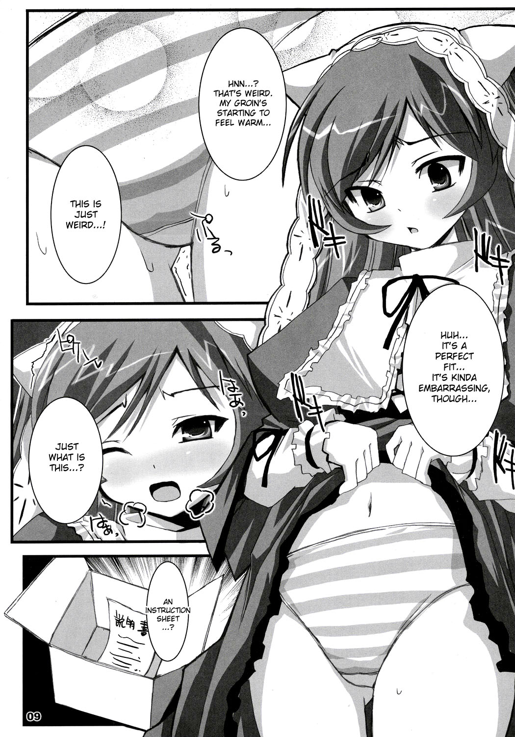 Suisei Observation page 8 full