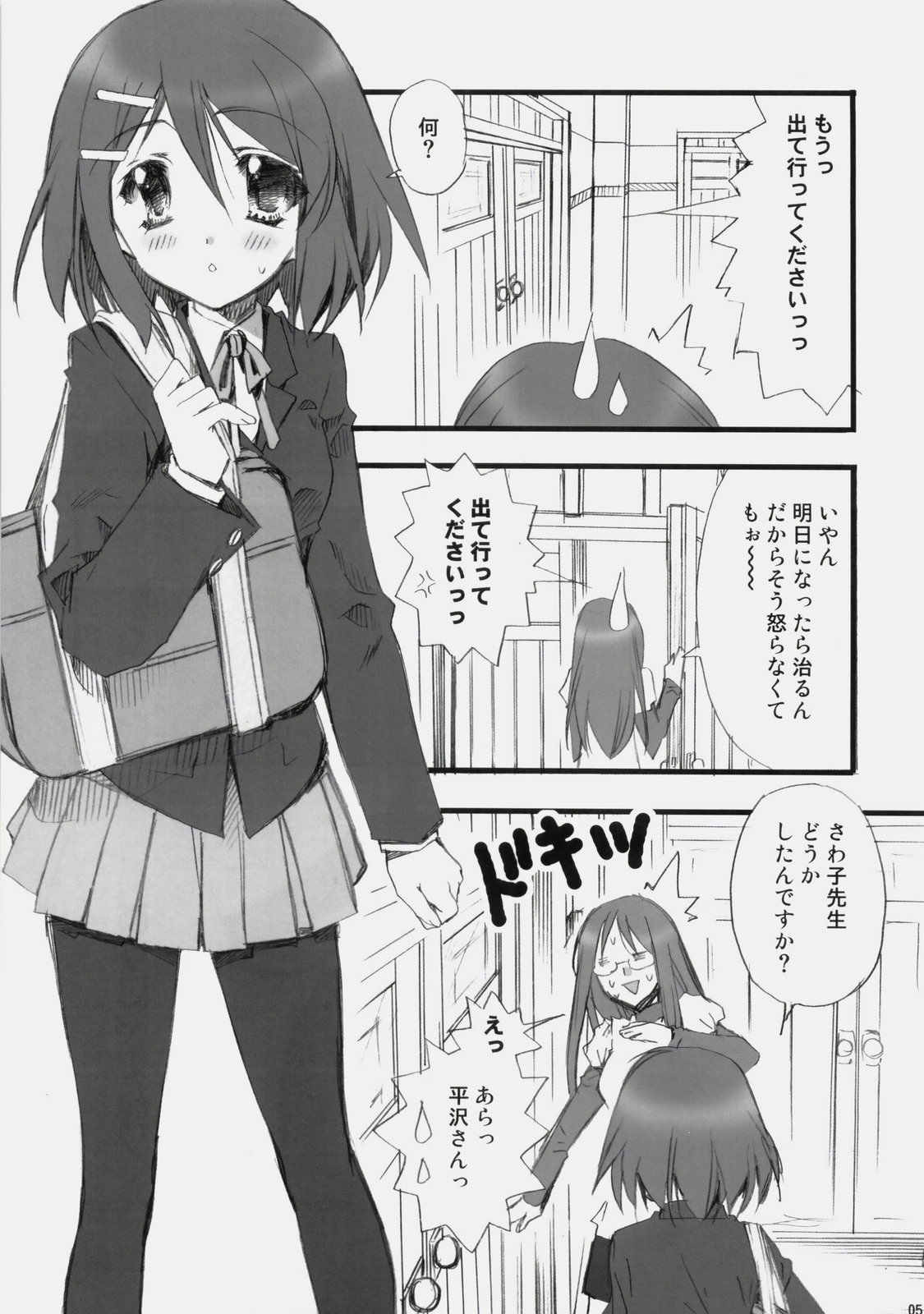 Vanilla And WChoc page 4 full