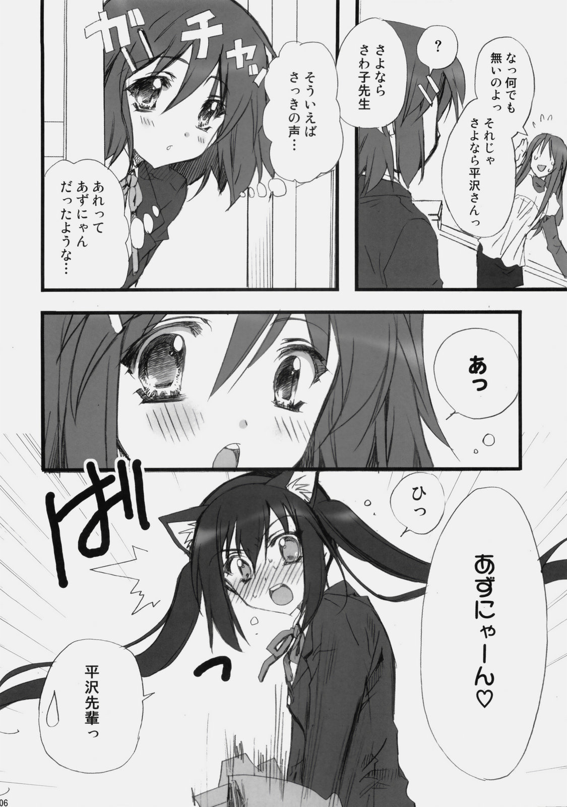 Vanilla And WChoc page 5 full