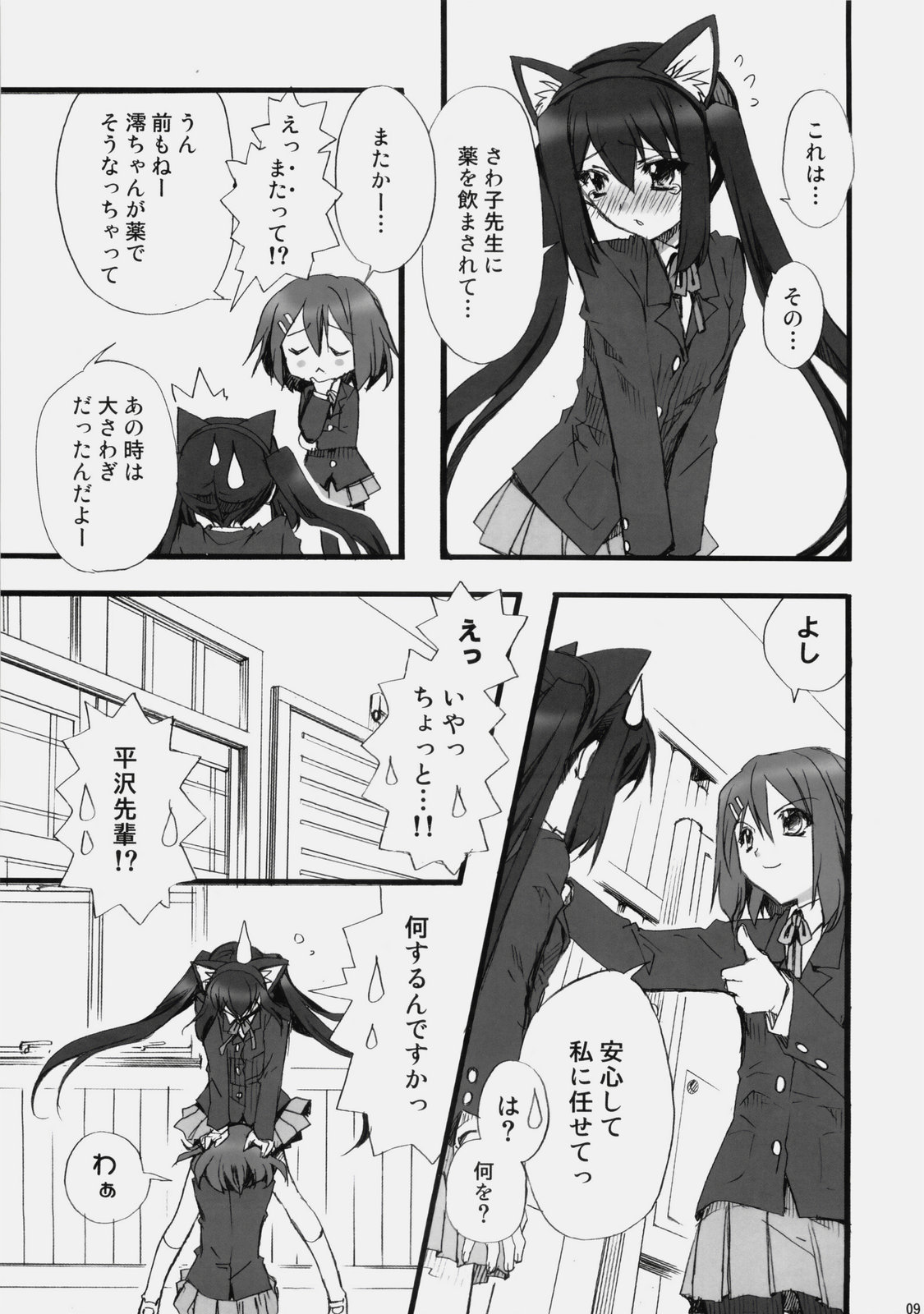 Vanilla And WChoc page 8 full