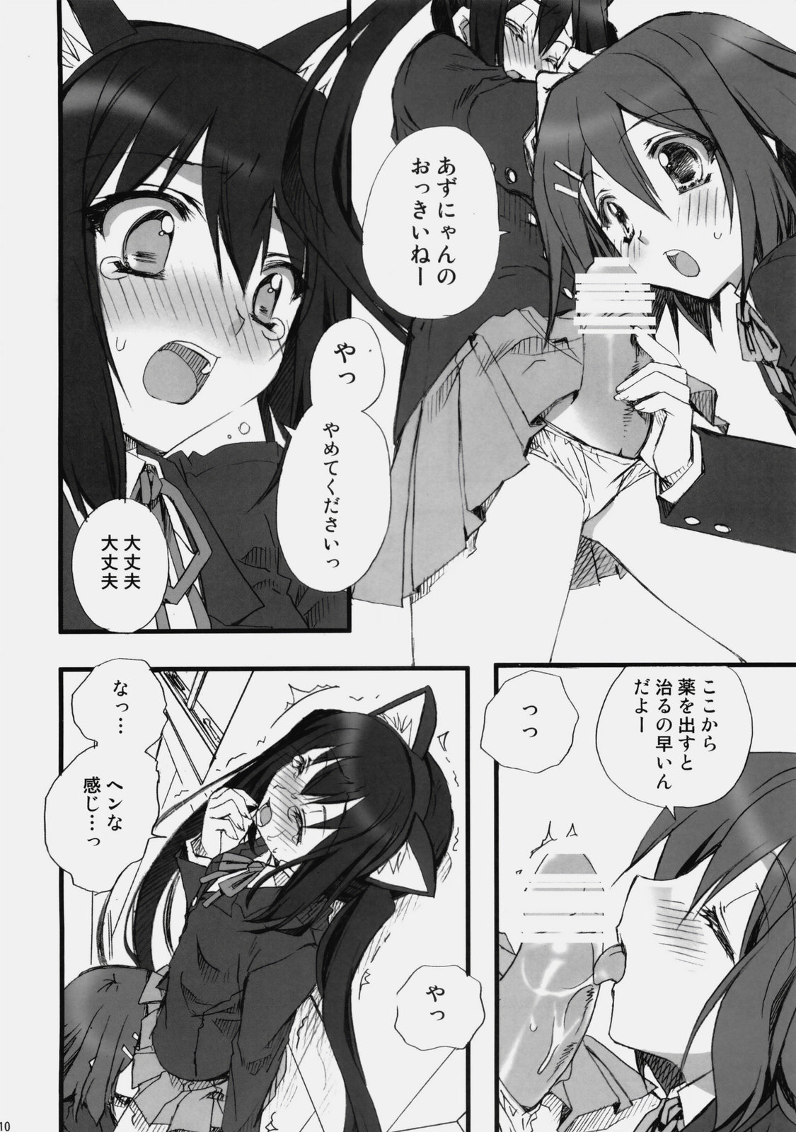 Vanilla And WChoc page 9 full