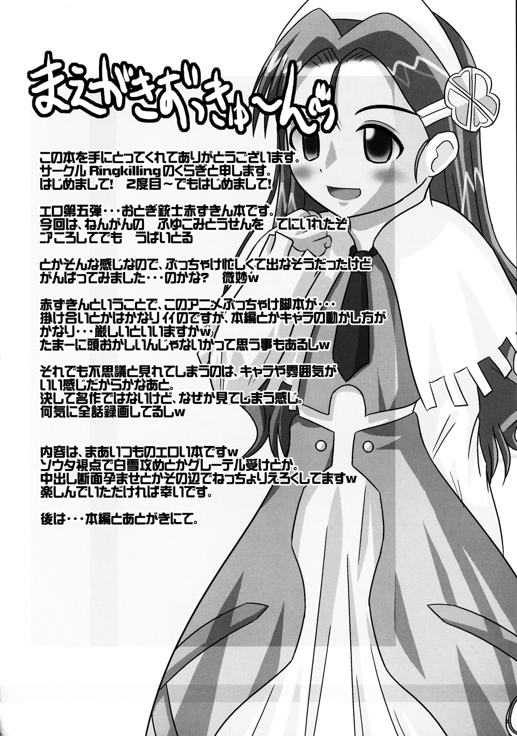 Douwa no Kieta Mori page 3 full