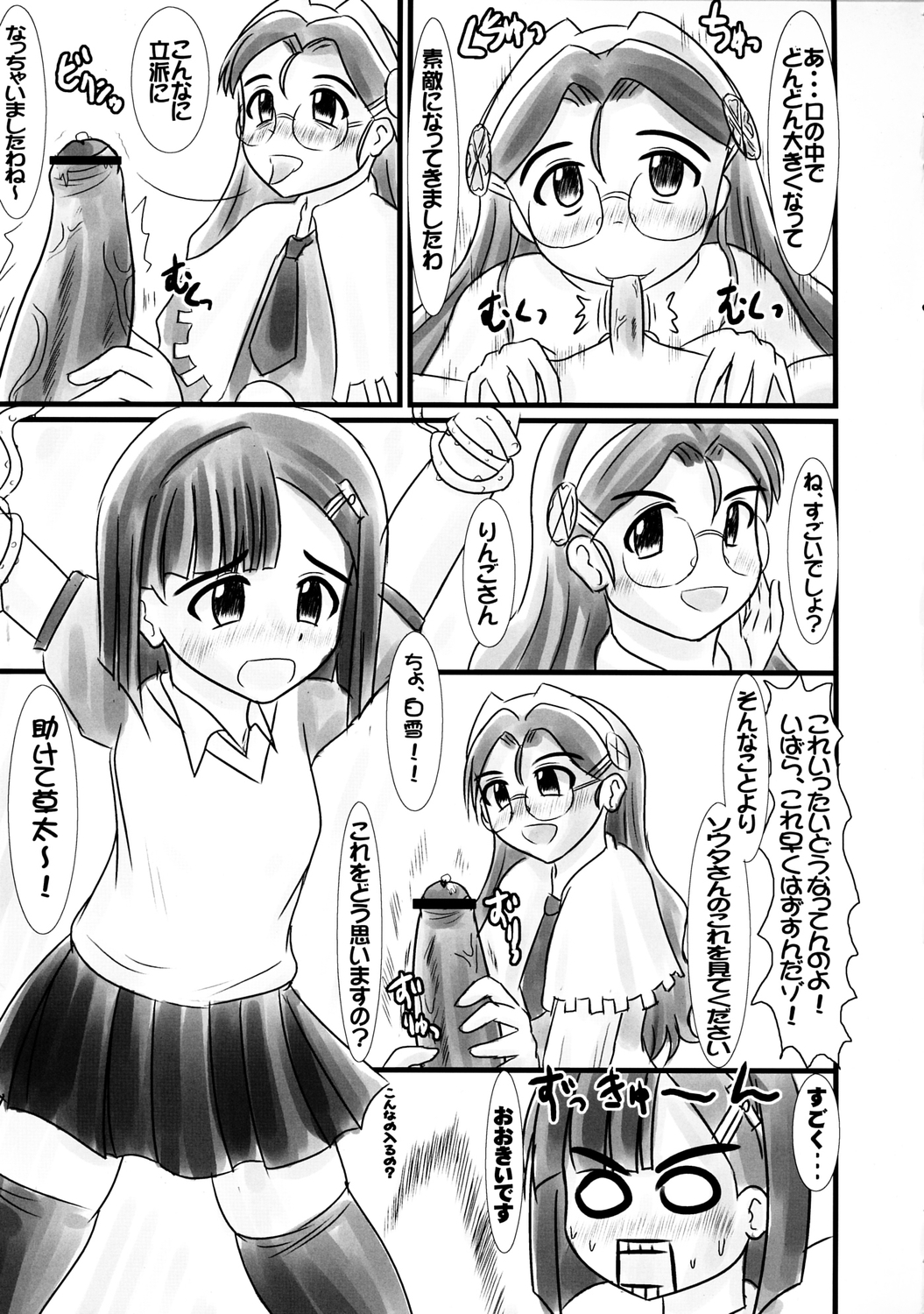 Douwa no Kieta Mori page 6 full