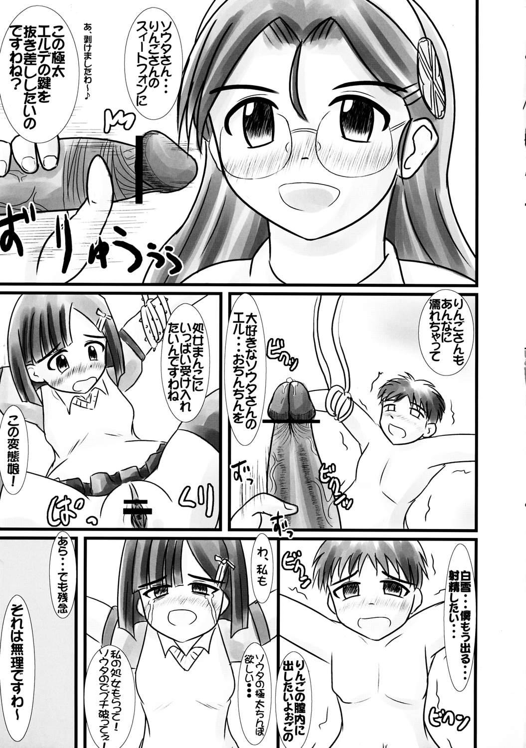Douwa no Kieta Mori page 8 full