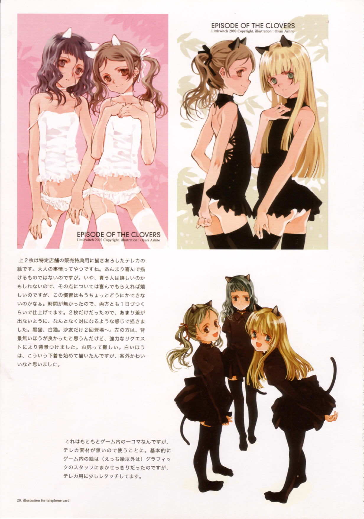 A PIECE OF THE WORLD page 10 full