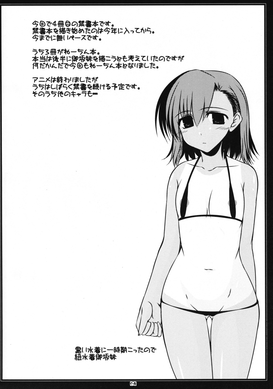 Oreteki JET.L Oreteki Jet Lavender page 3 full